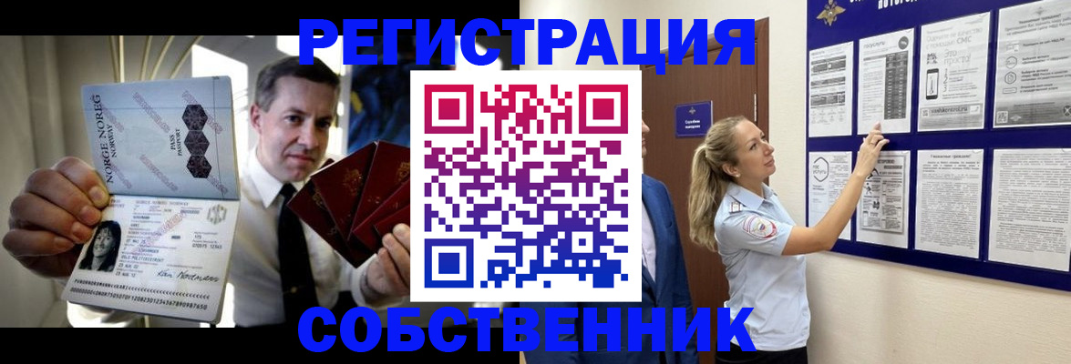 прописка в квартире в Кургане