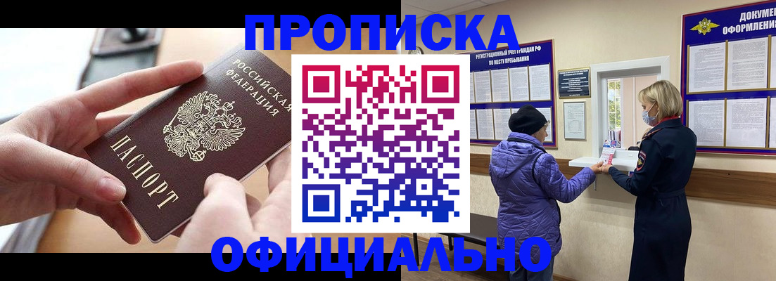 временная регистрация собственник в Кургане