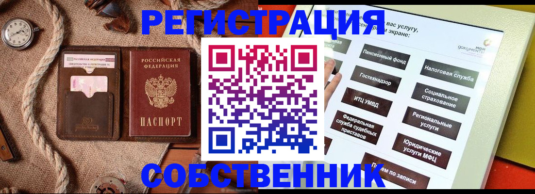 временная регистрация госуслуги в Кургане