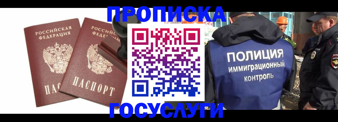 временная регистрация собственник в Кургане
